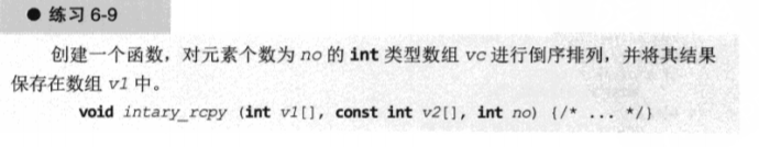 这是明解C语言上的练习题