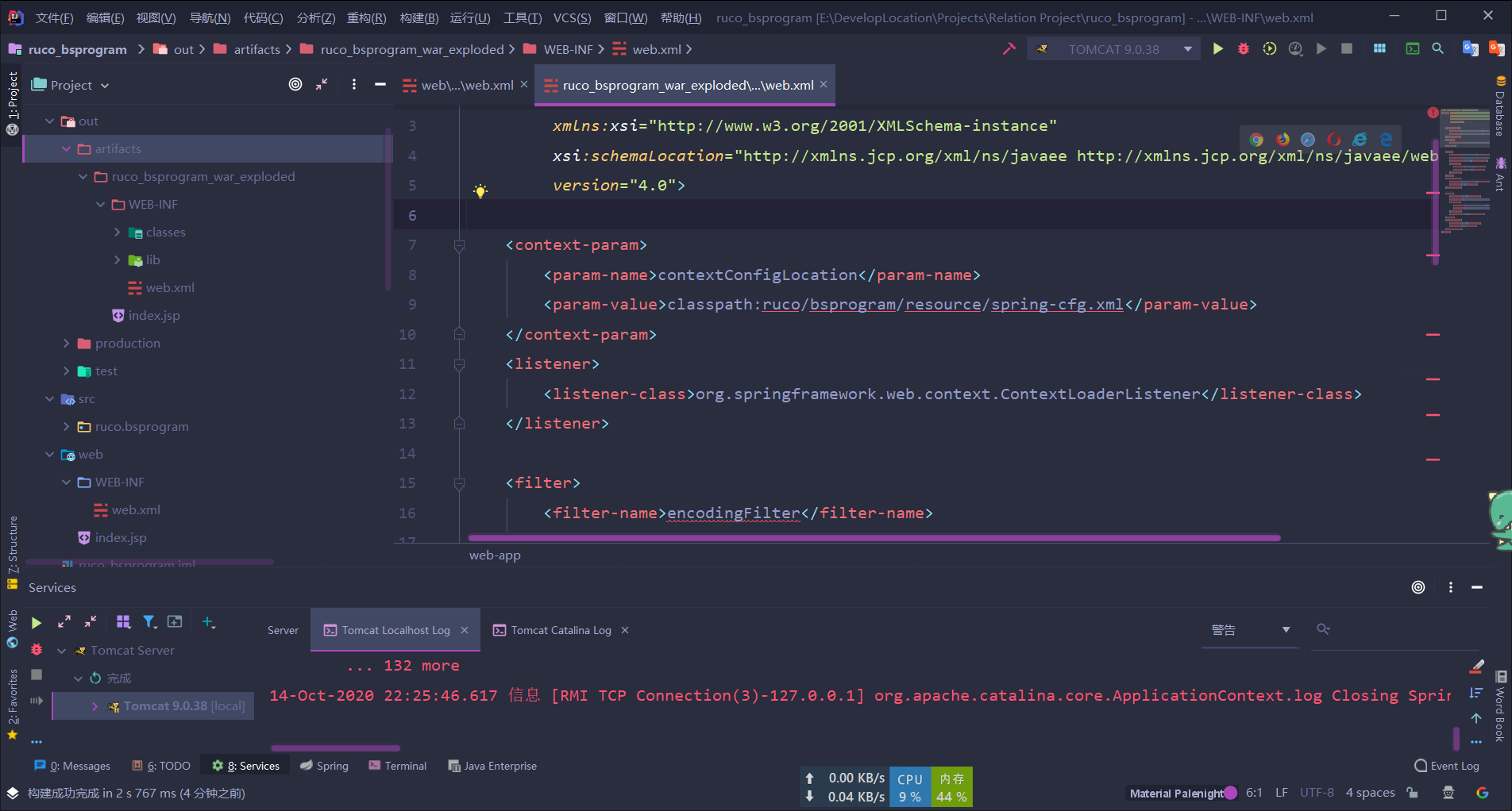 out目录下的web.xml