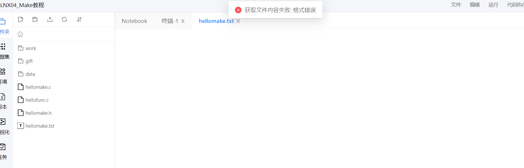 图片说明