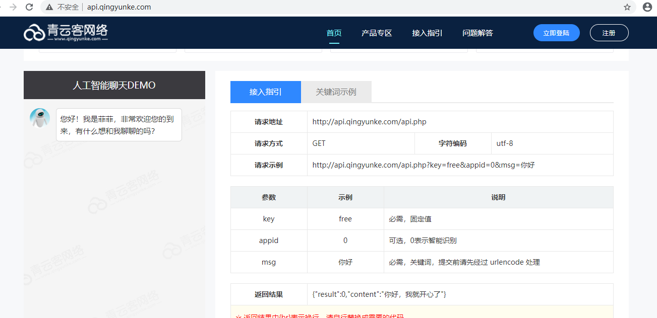 图片说明